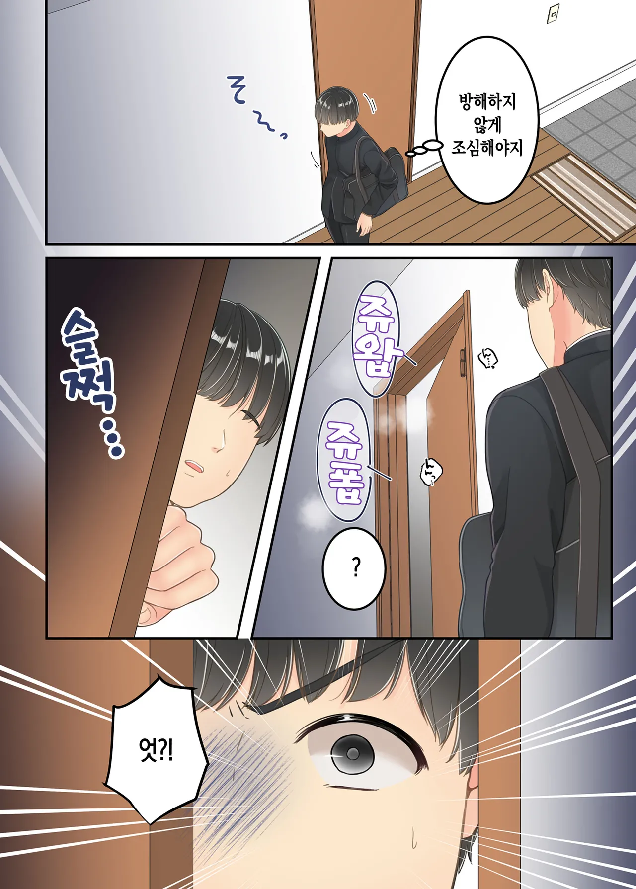 Furin shita Hahaoya o Musuko ga Seisai suru Hanashi | 불륜을 저지른 엄마를 아들이 제재하는 이야기 page 9 full