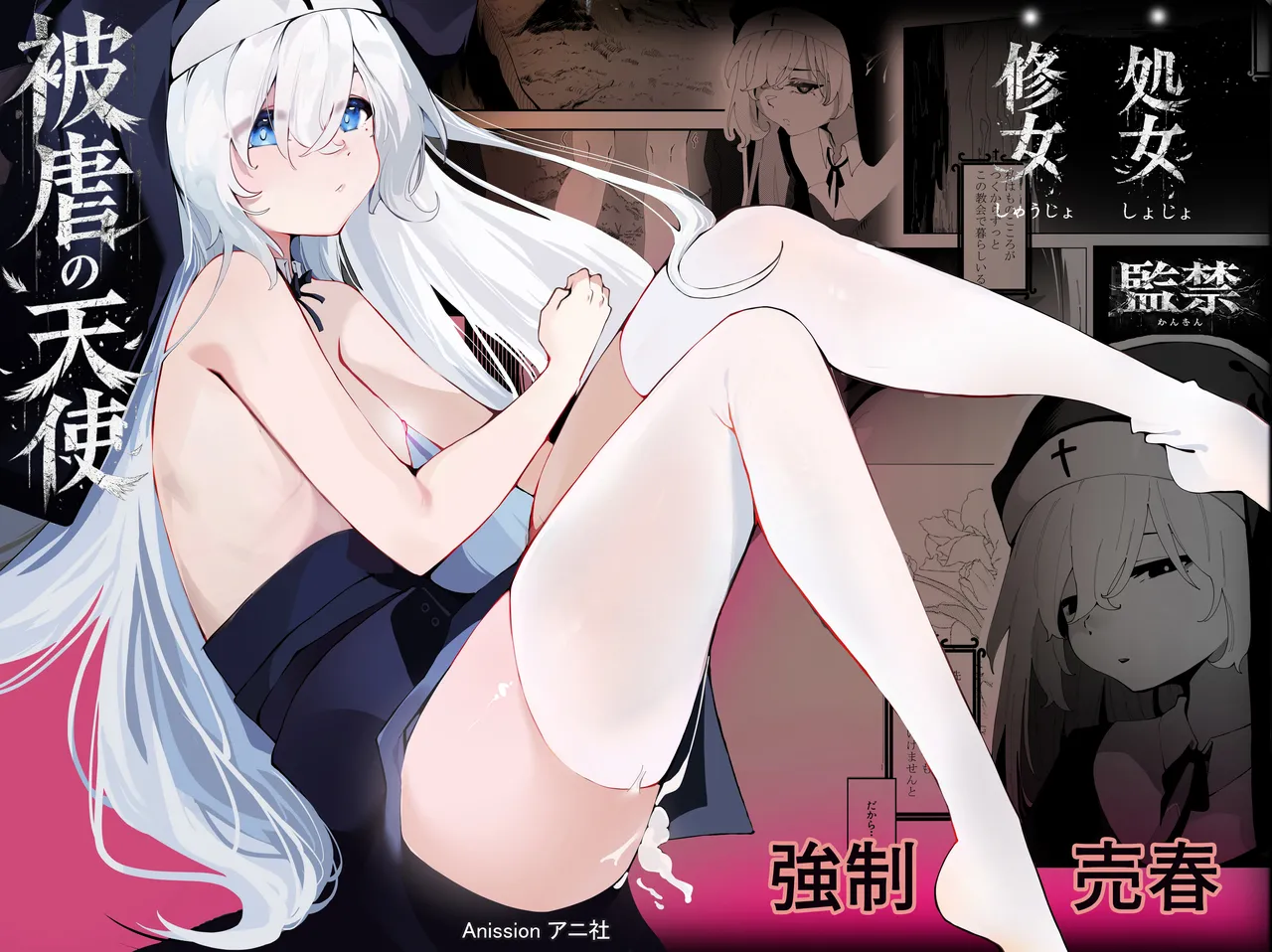 被虐の天使 page 1 full