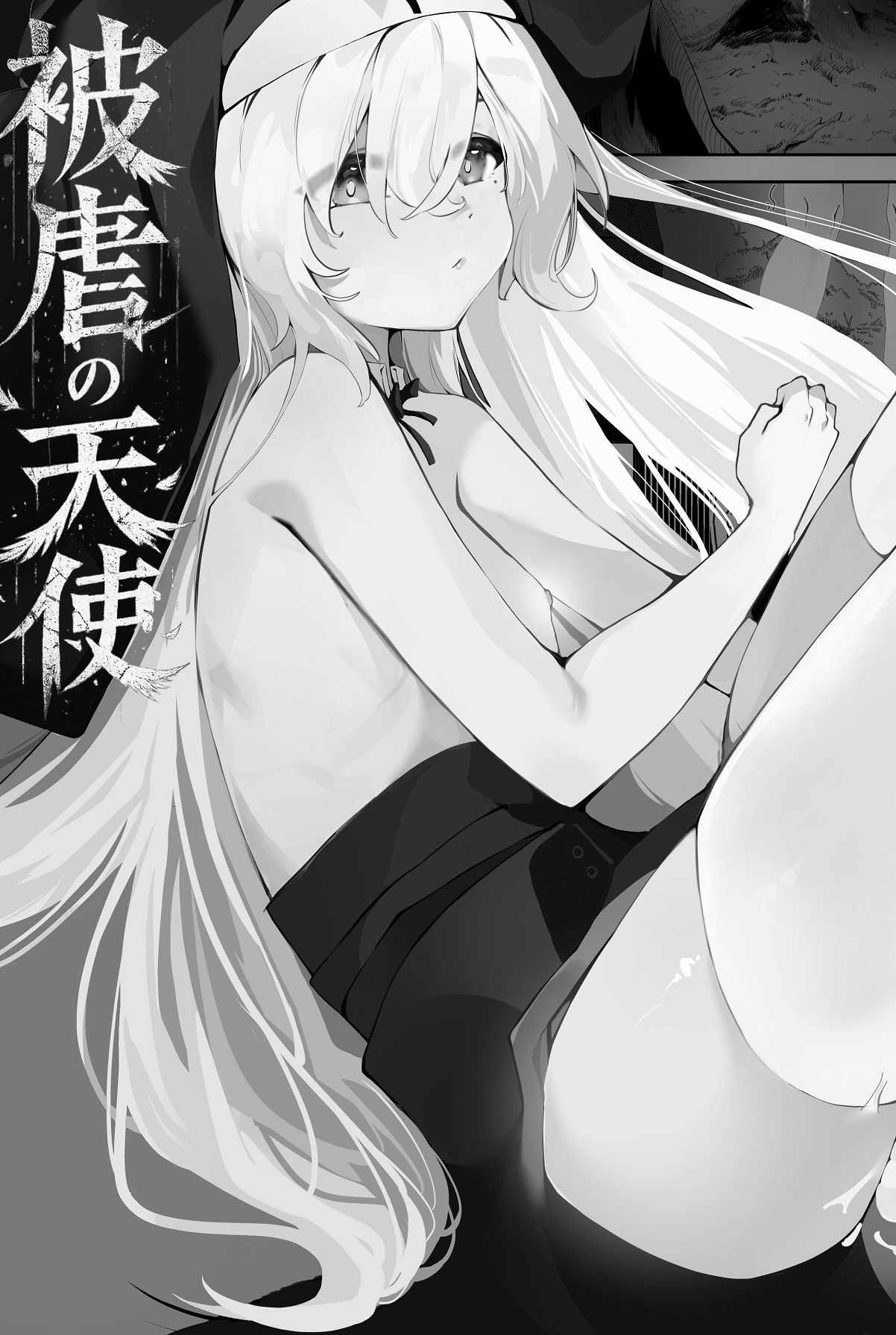 被虐の天使 page 2 full