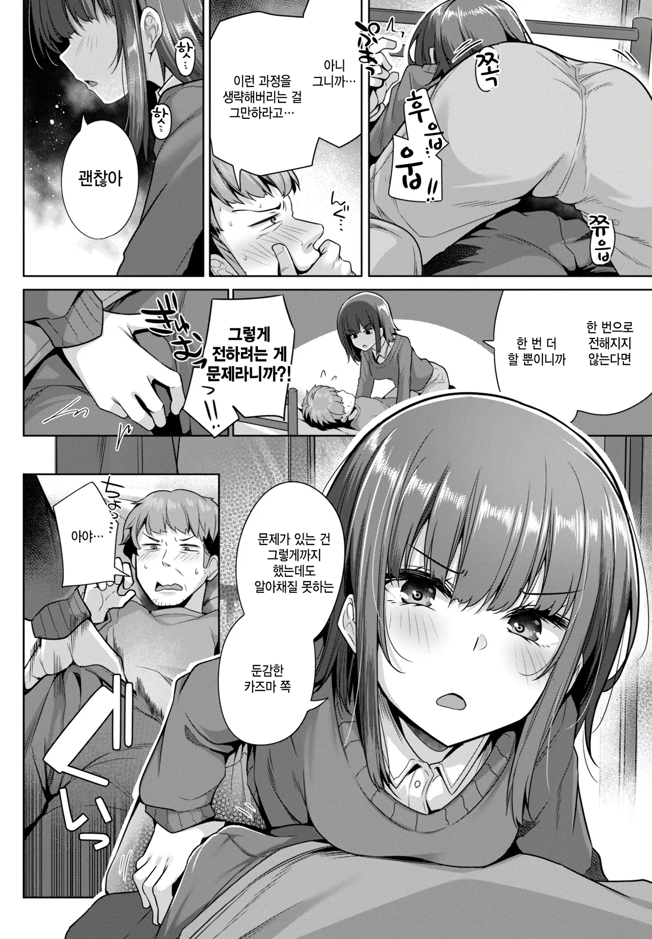 Donkan Sugirun dakedo page 4 full