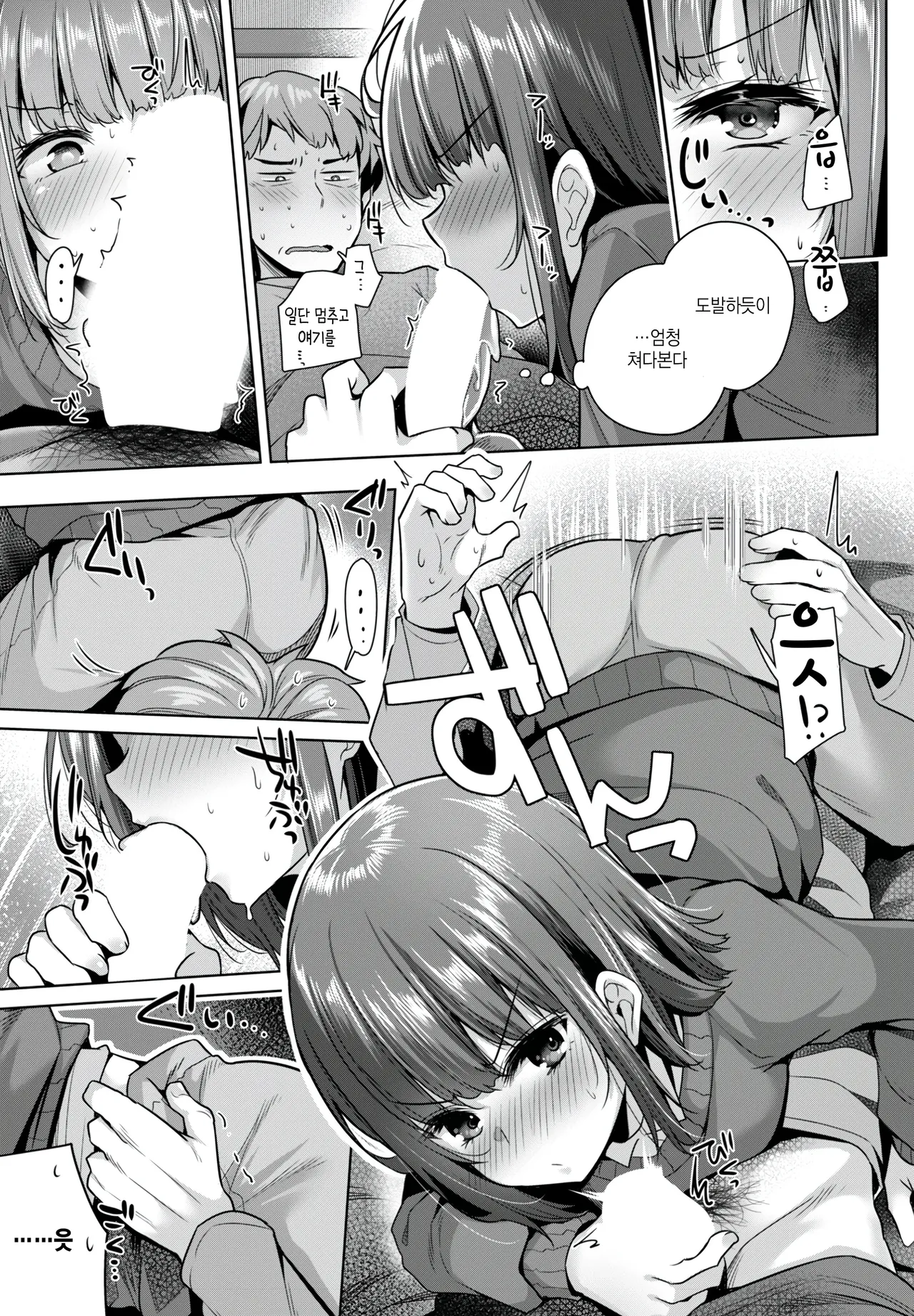 Donkan Sugirun dakedo page 7 full