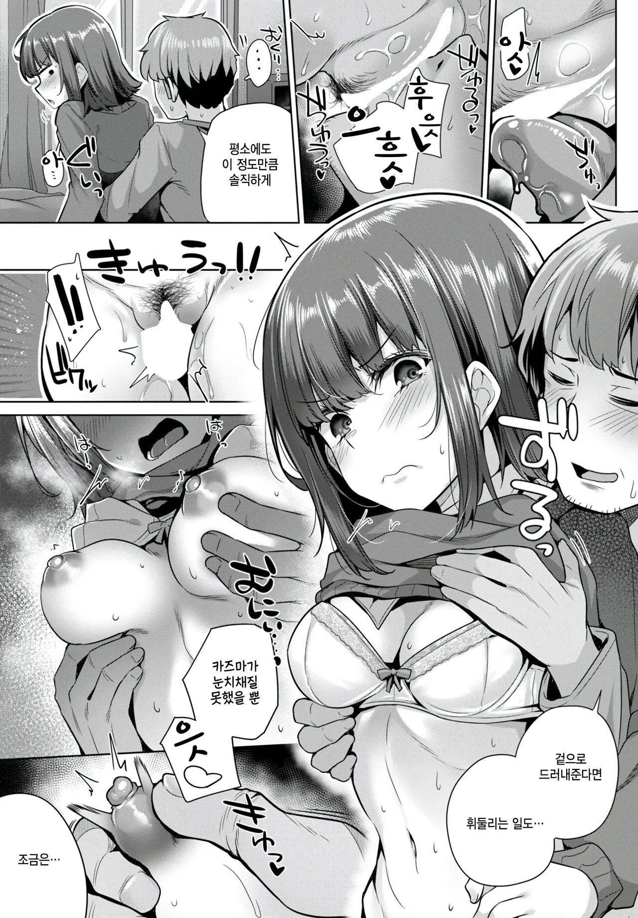 Donkan Sugirun dakedo page 9 full