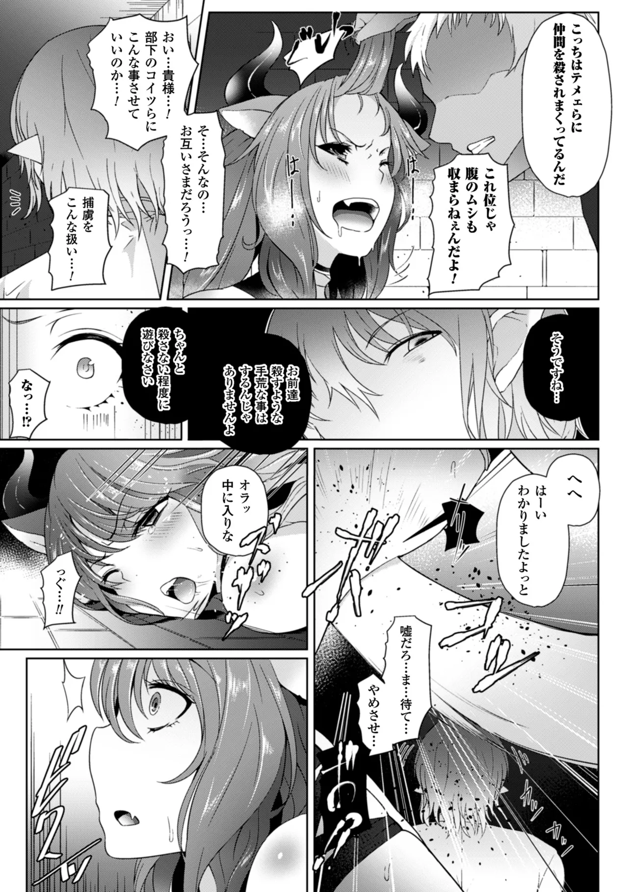 2D Comic Magazine Me ga Heart ni Natte Kairaku Ochi suru Heroine-tachi Vol. 2 page 6 full