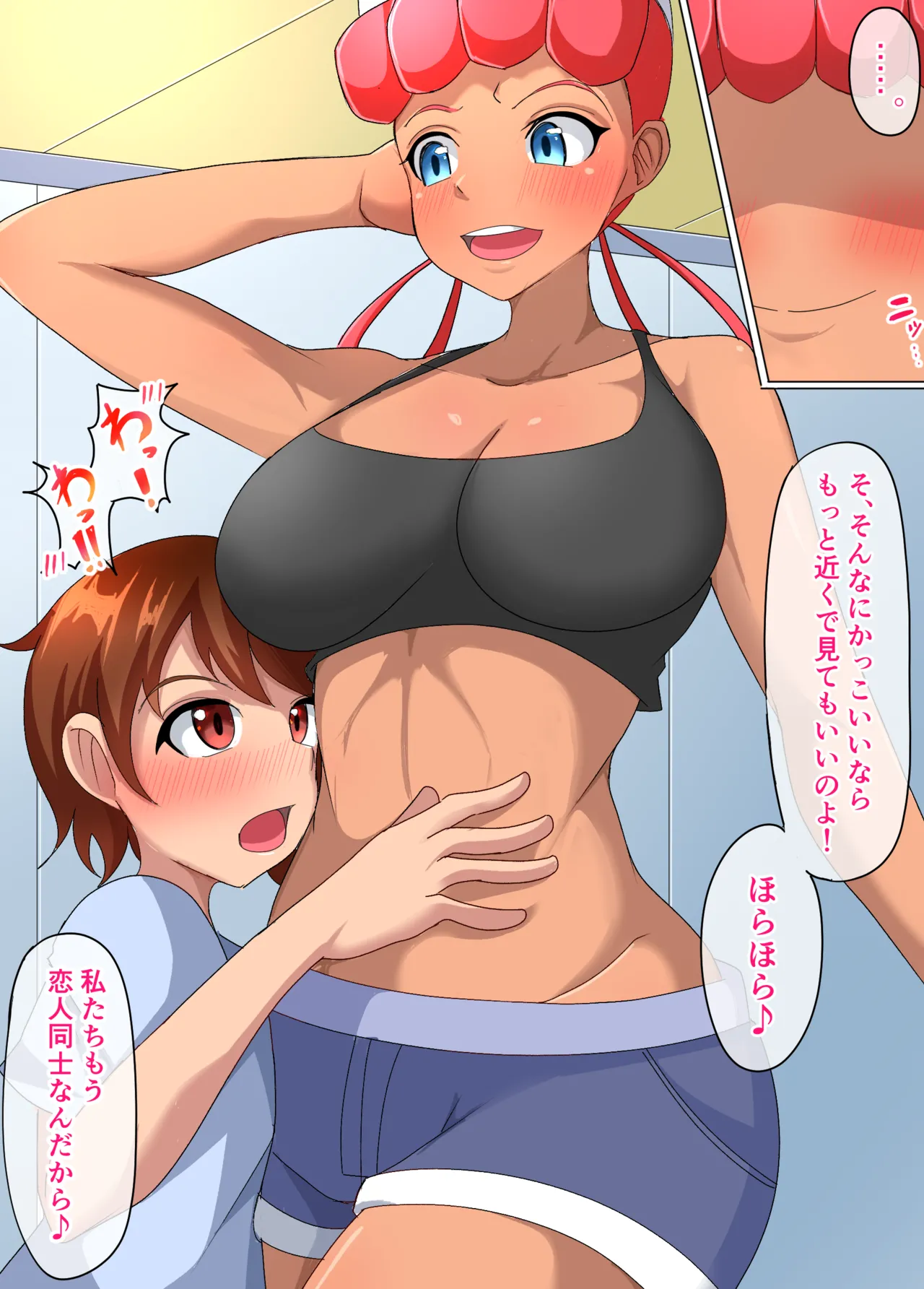 Orange Shotou Joy-san page 8 full