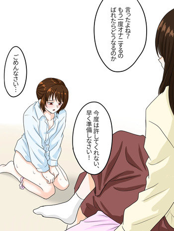 Omanko punishment cover