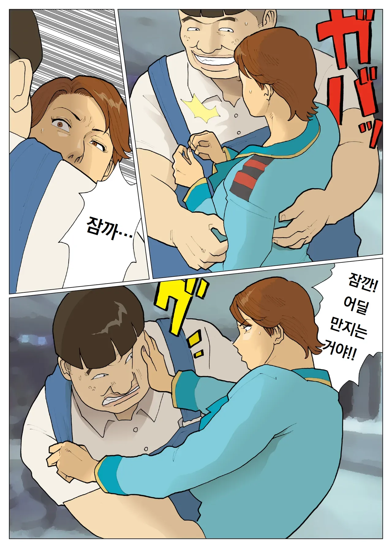 SILVER GIANTESS 6 page 7 full