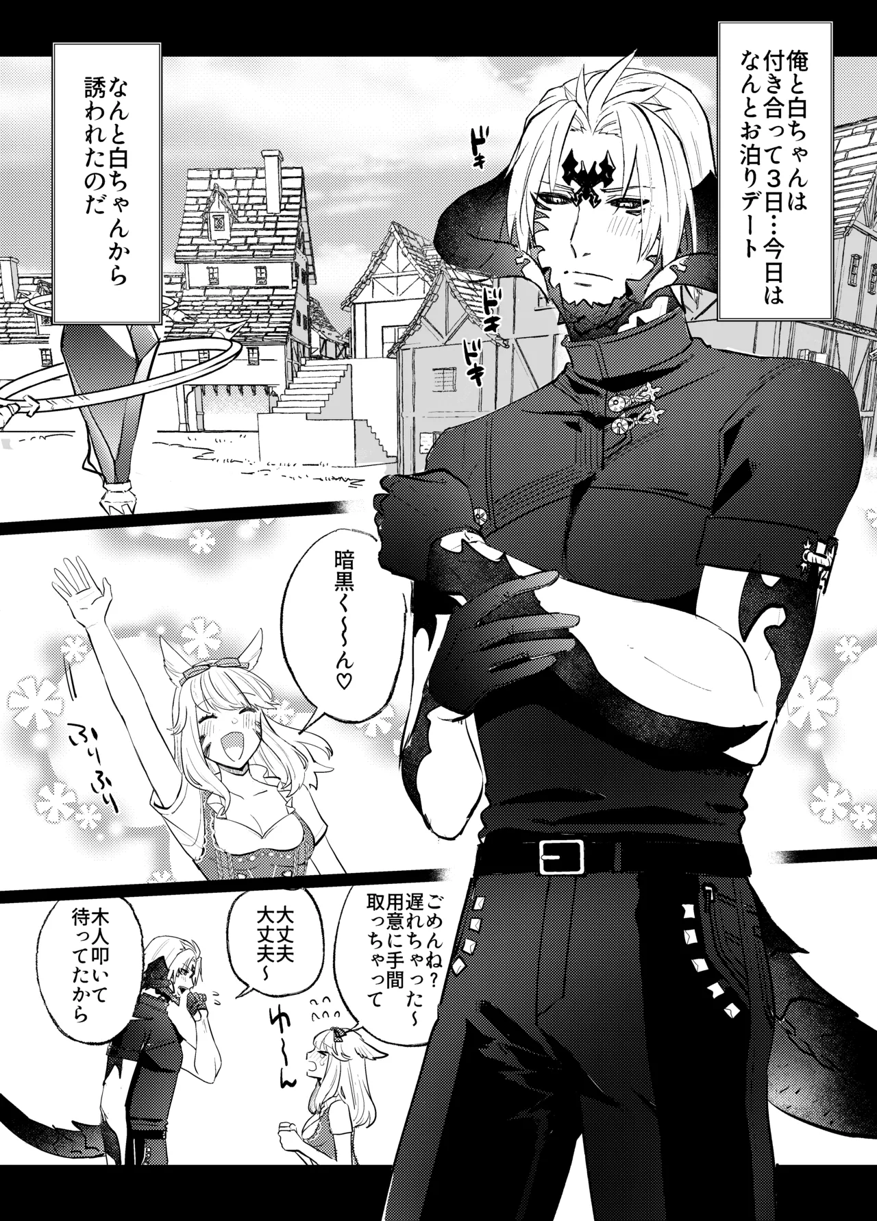 Futanari Chin Po Sen page 5 full