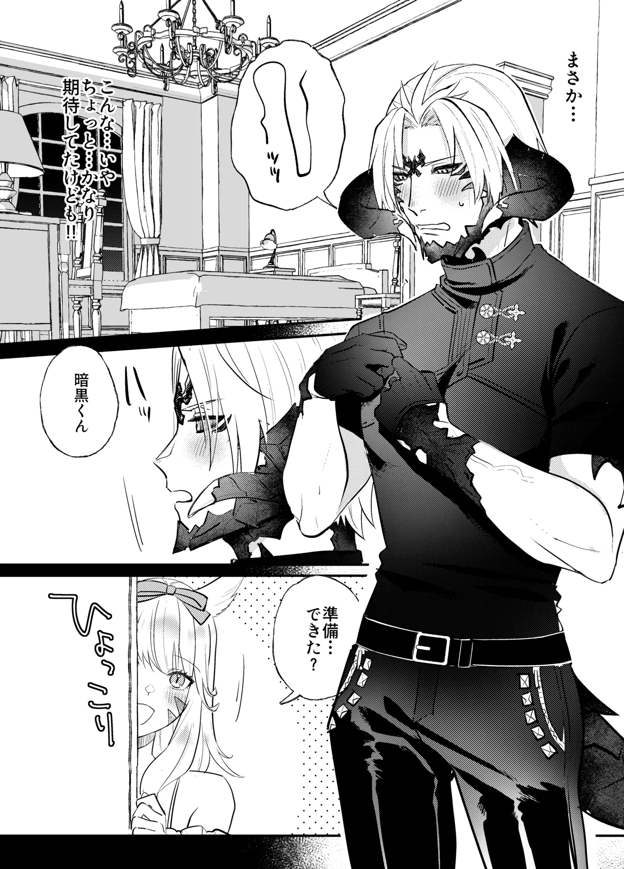 Futanari Chin Po Sen page 8 full