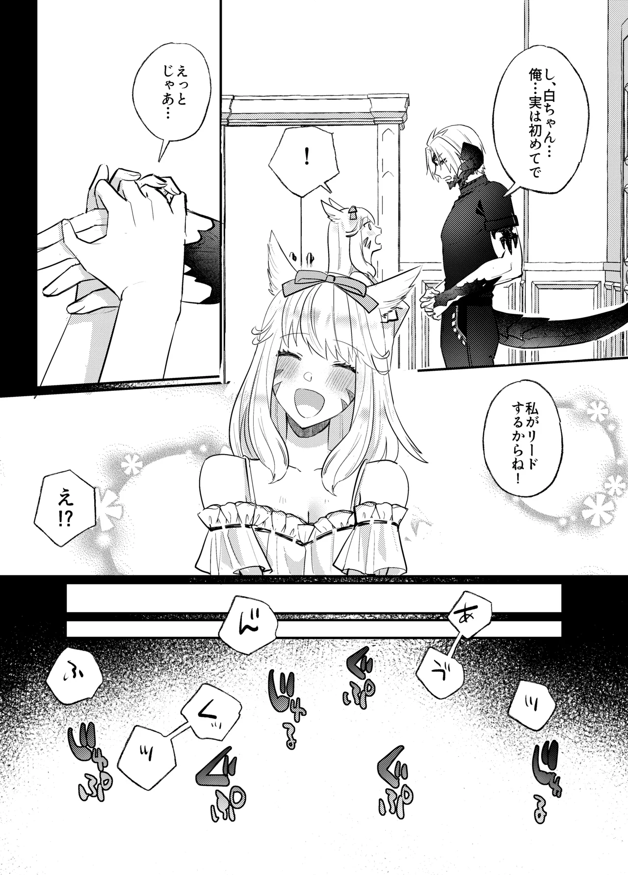 Futanari Chin Po Sen page 9 full