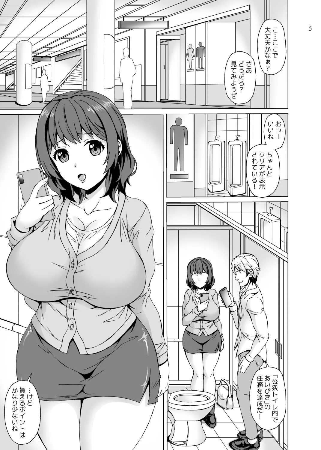 Haramase Kaikan Reberuappuapuri page 3 full