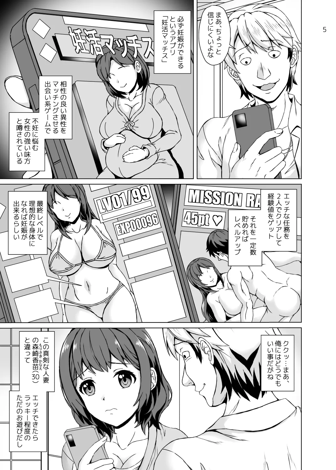 Haramase Kaikan Reberuappuapuri page 5 full