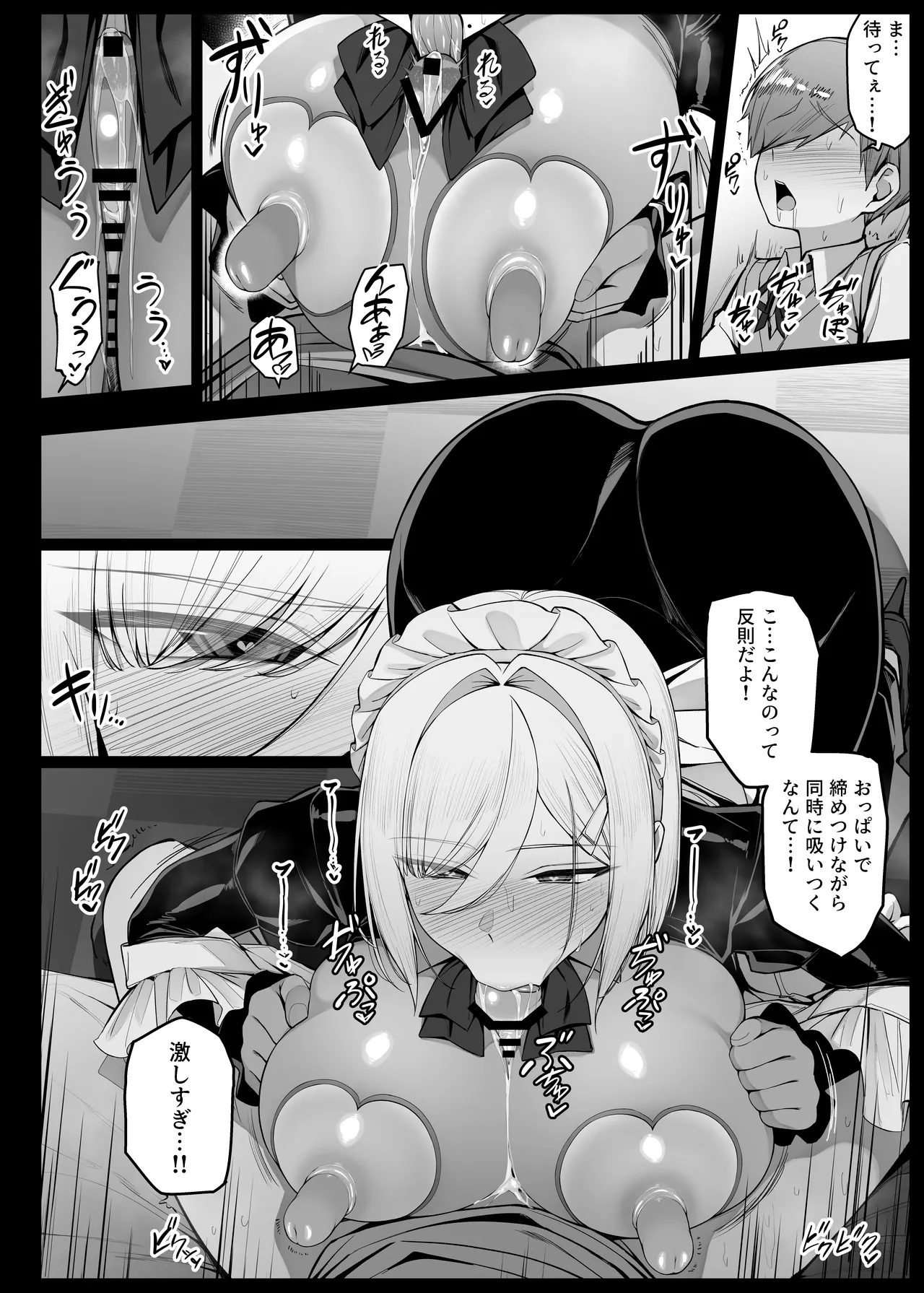 Bocchama ni Shazai no Kuchimanko Gohoushi shite kureru Maid-san EP6 page 10 full