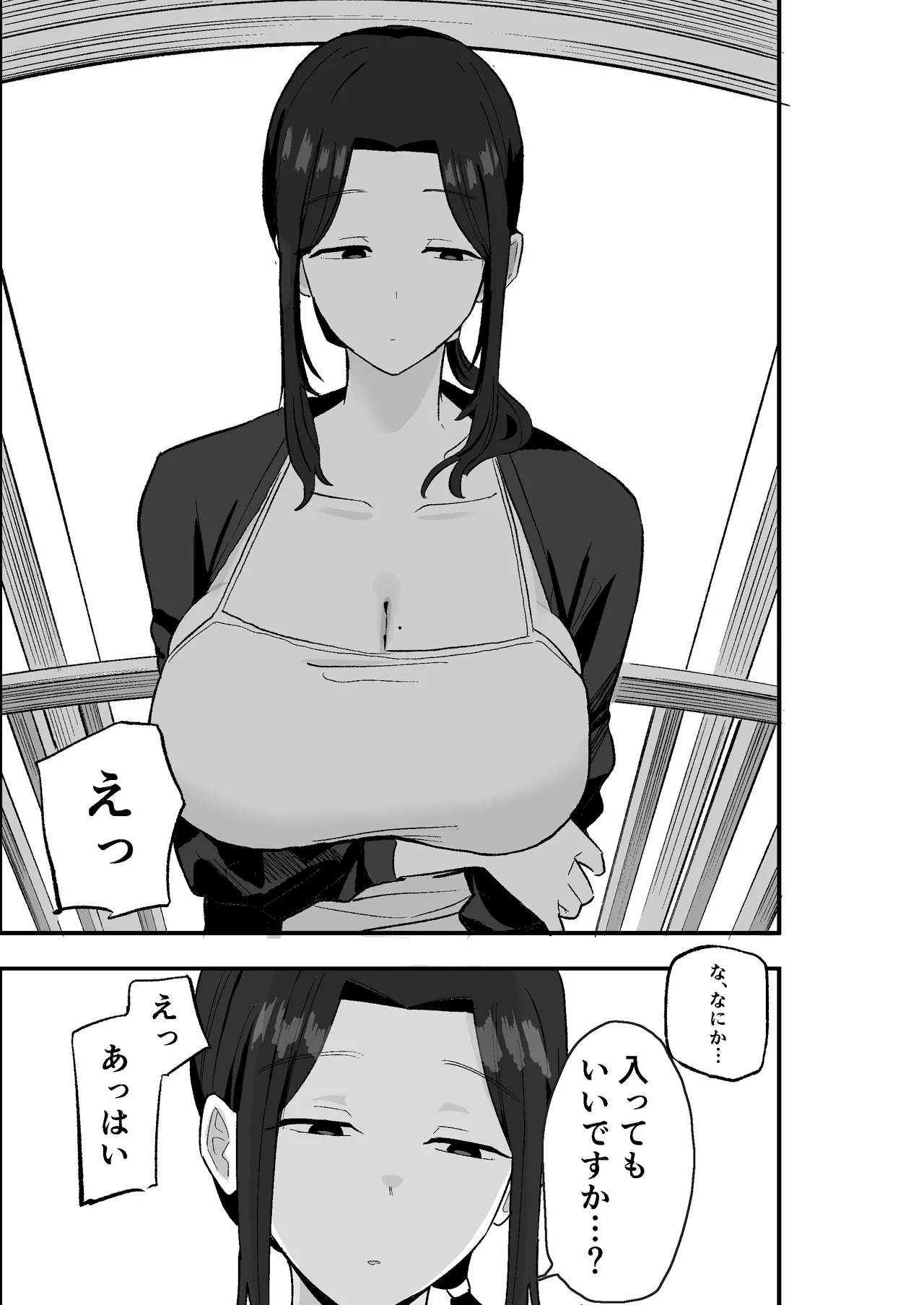 Taihai Tsuma: Taihaikei Hitozuma o Yachin Kawari ni Koki Tsukaeru Hanashi page 10 full