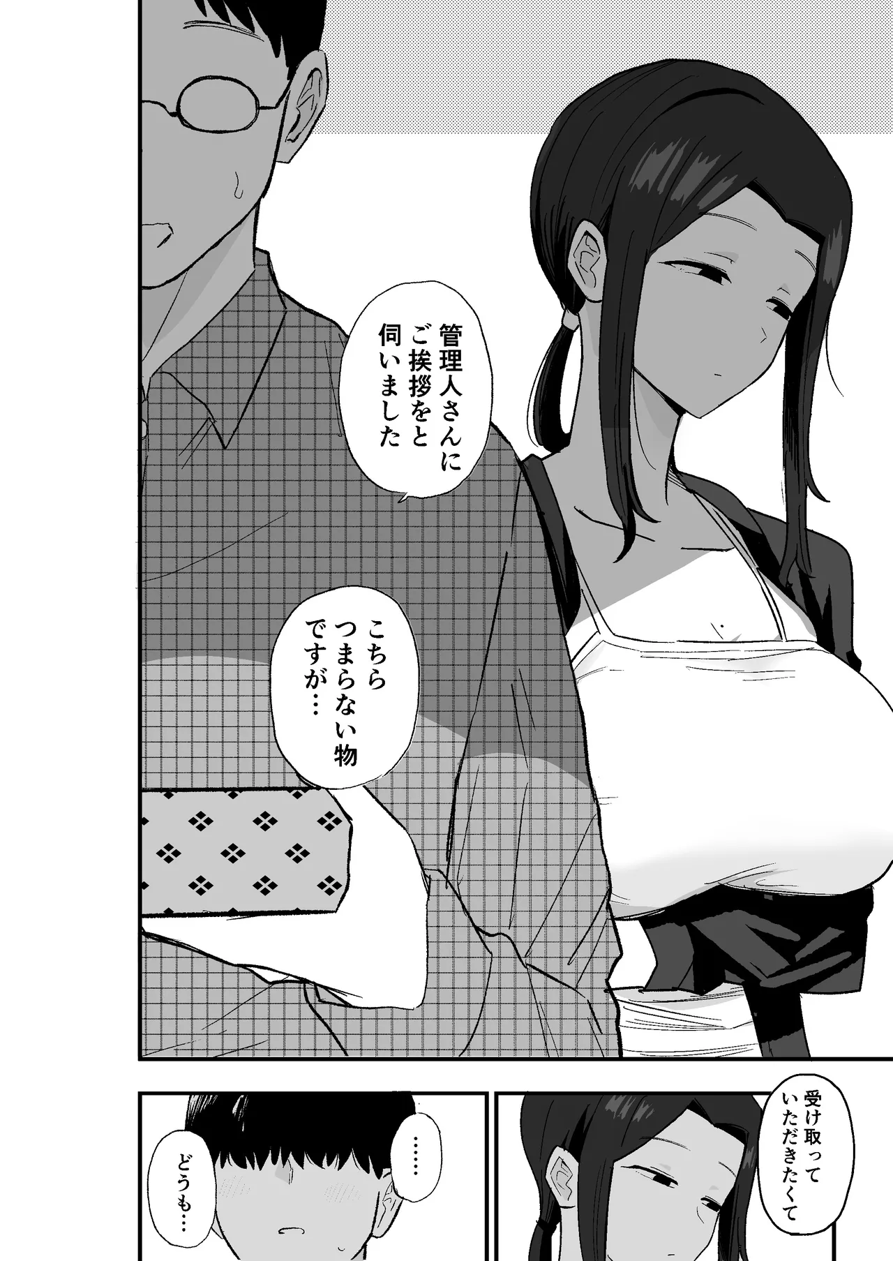 Taihai Tsuma: Taihaikei Hitozuma o Yachin Kawari ni Koki Tsukaeru Hanashi page 5 full