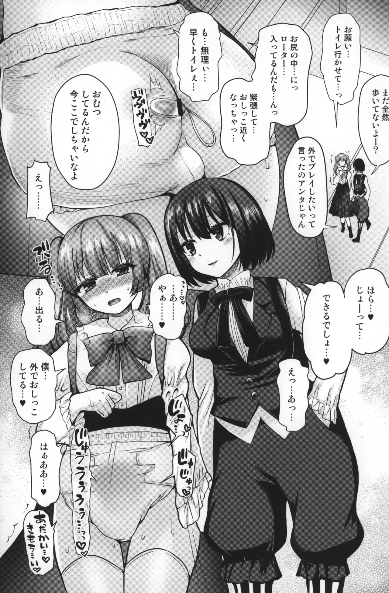 Futanarikko to Shounen Rubber &amp; Josou Ecchi Hen page 6 full