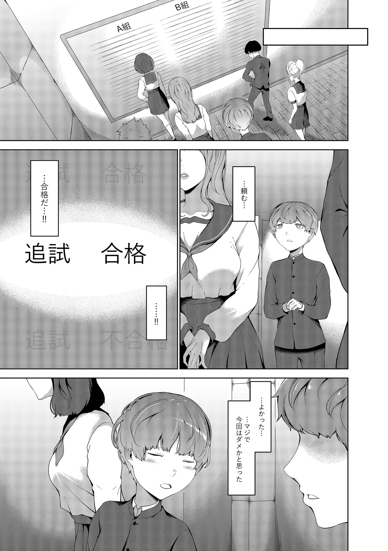 幽灯商店へようこそ ― 禍福の賽子 ― page 8 full