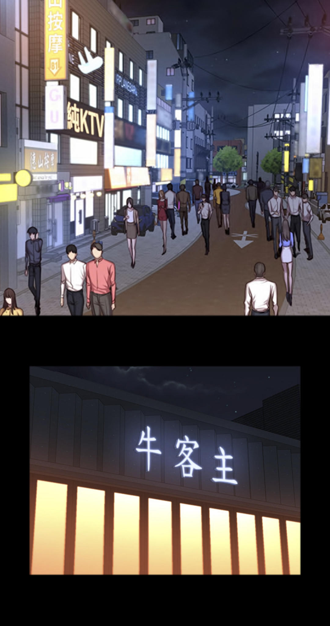 MANHWA - Fitness  PART 2 page 6 full