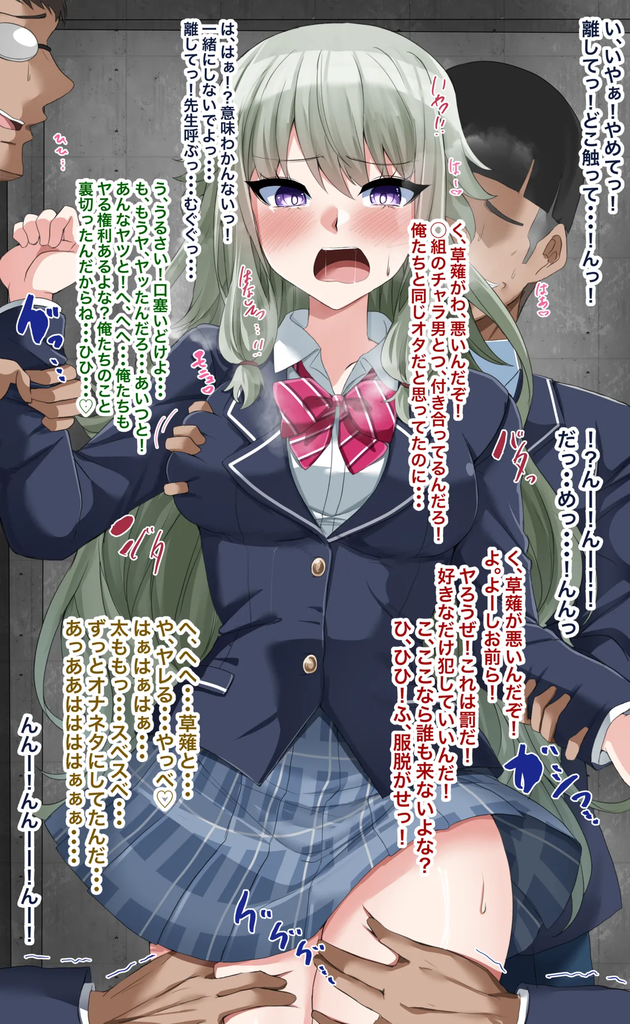 Chikan Sareru Nene-chan 3 page 2 full