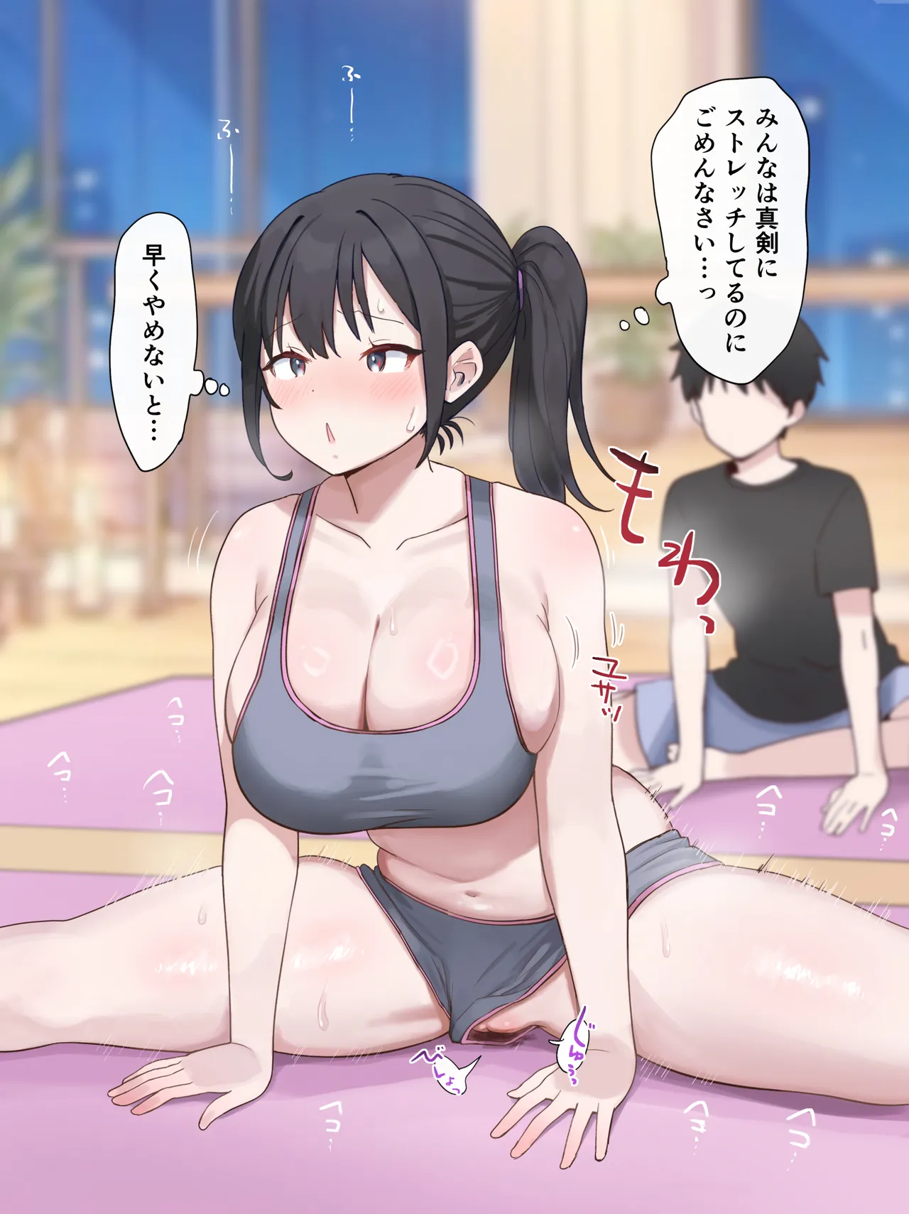 ストレッチ中にこっそり page 4 full