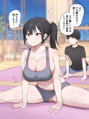 ストレッチ中にこっそり cover