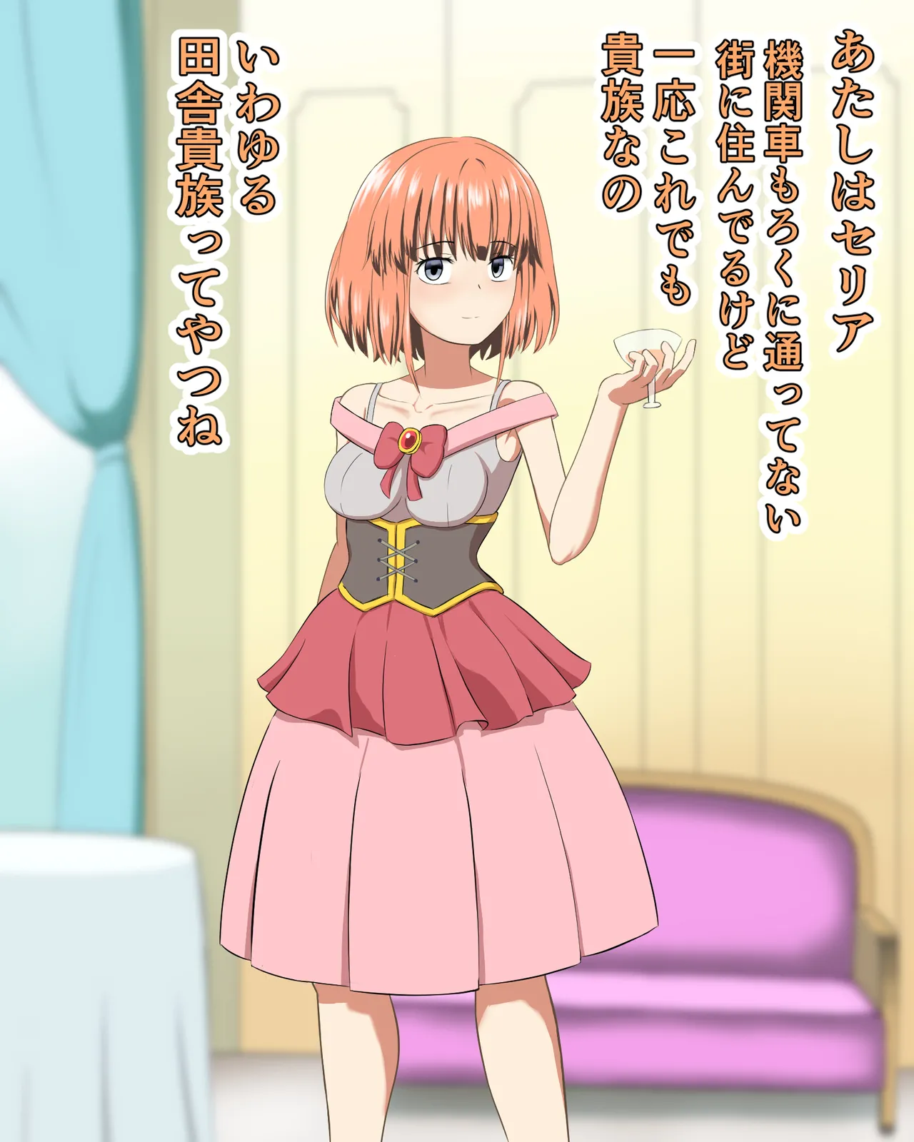 Hakoiri Ojou-sama no Hajimete no Oshimai page 2 full