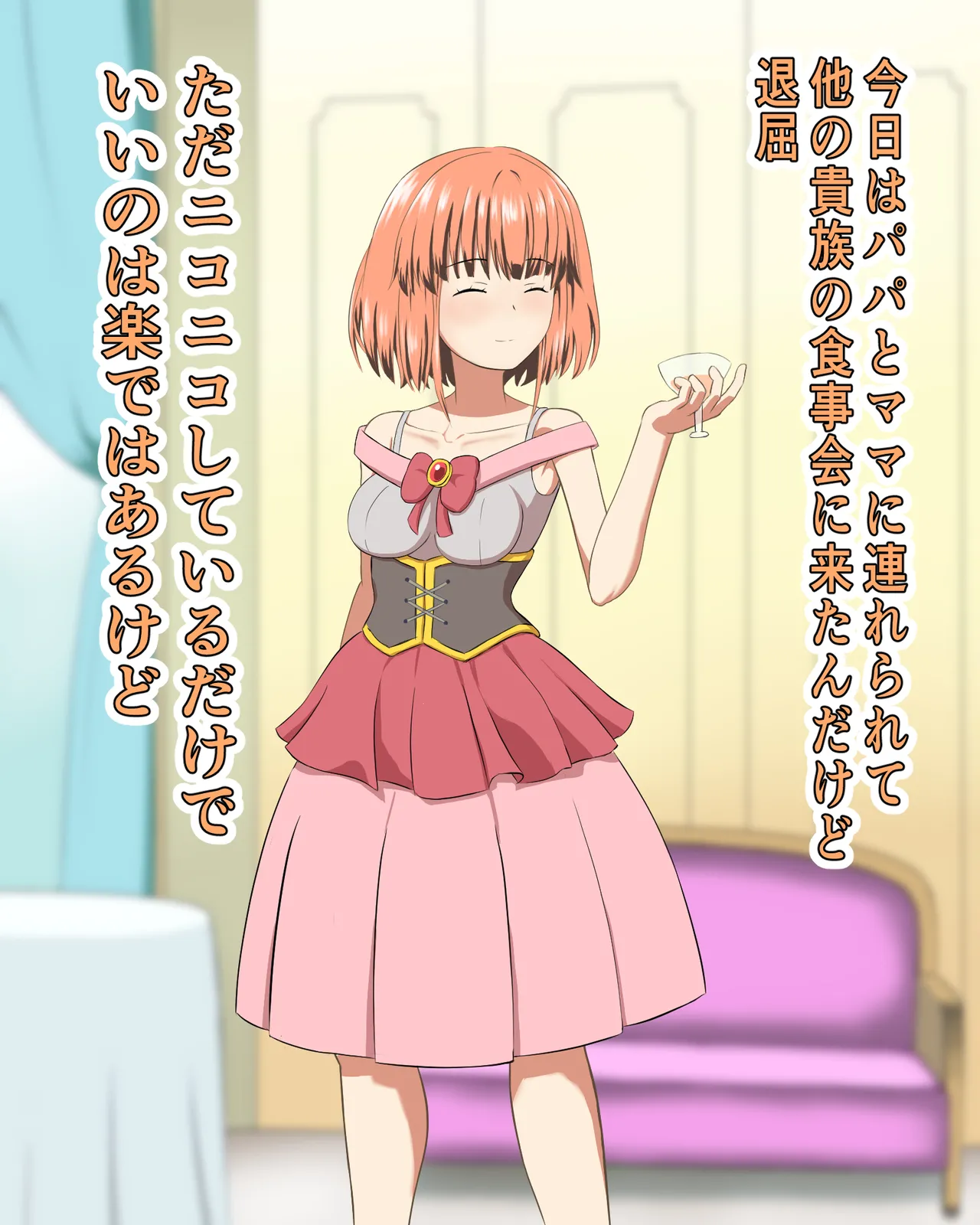 Hakoiri Ojou-sama no Hajimete no Oshimai page 3 full