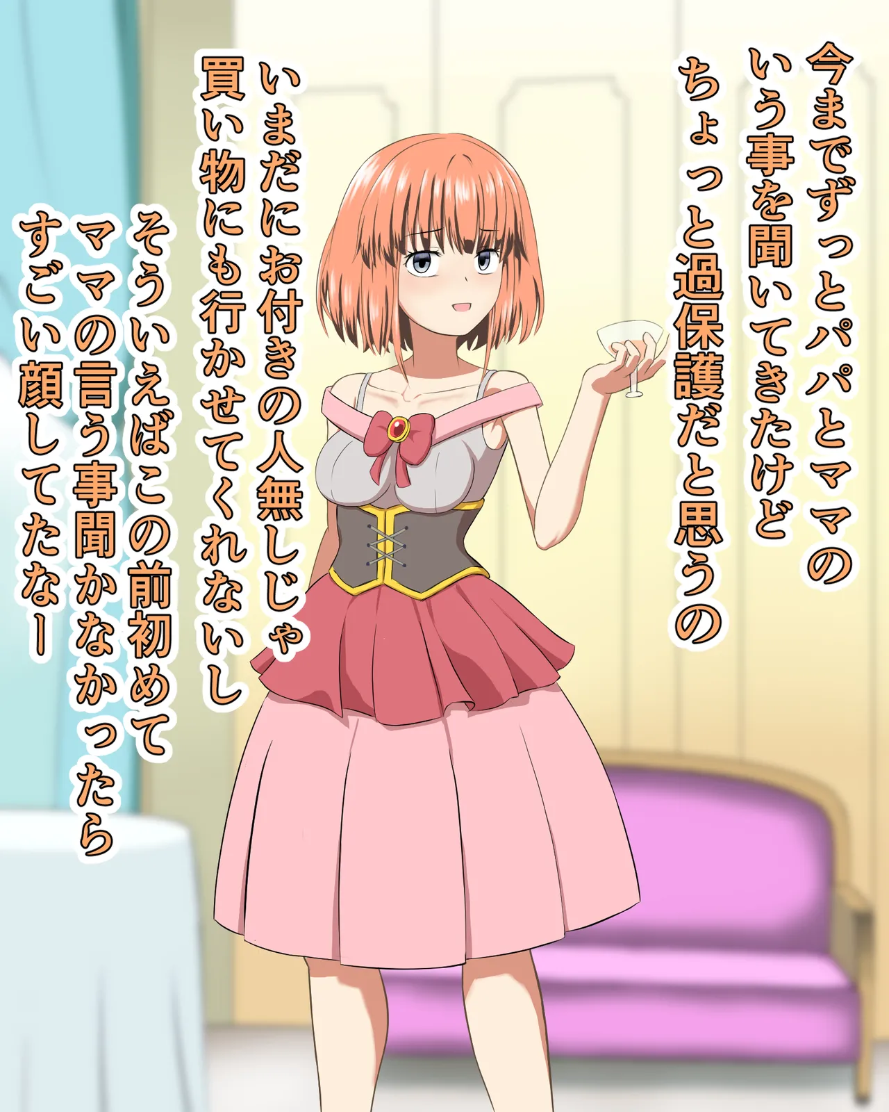 Hakoiri Ojou-sama no Hajimete no Oshimai page 4 full