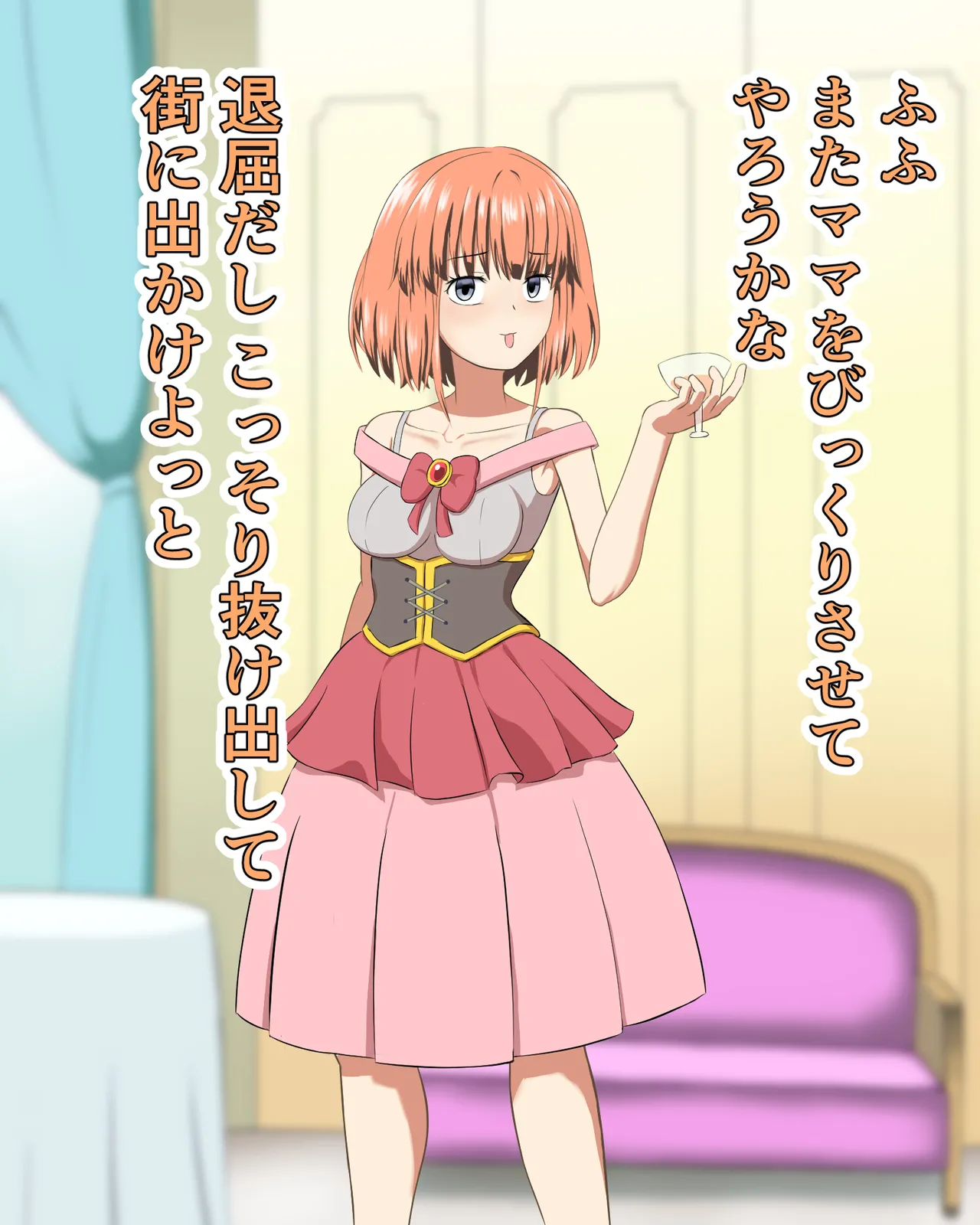 Hakoiri Ojou-sama no Hajimete no Oshimai page 5 full