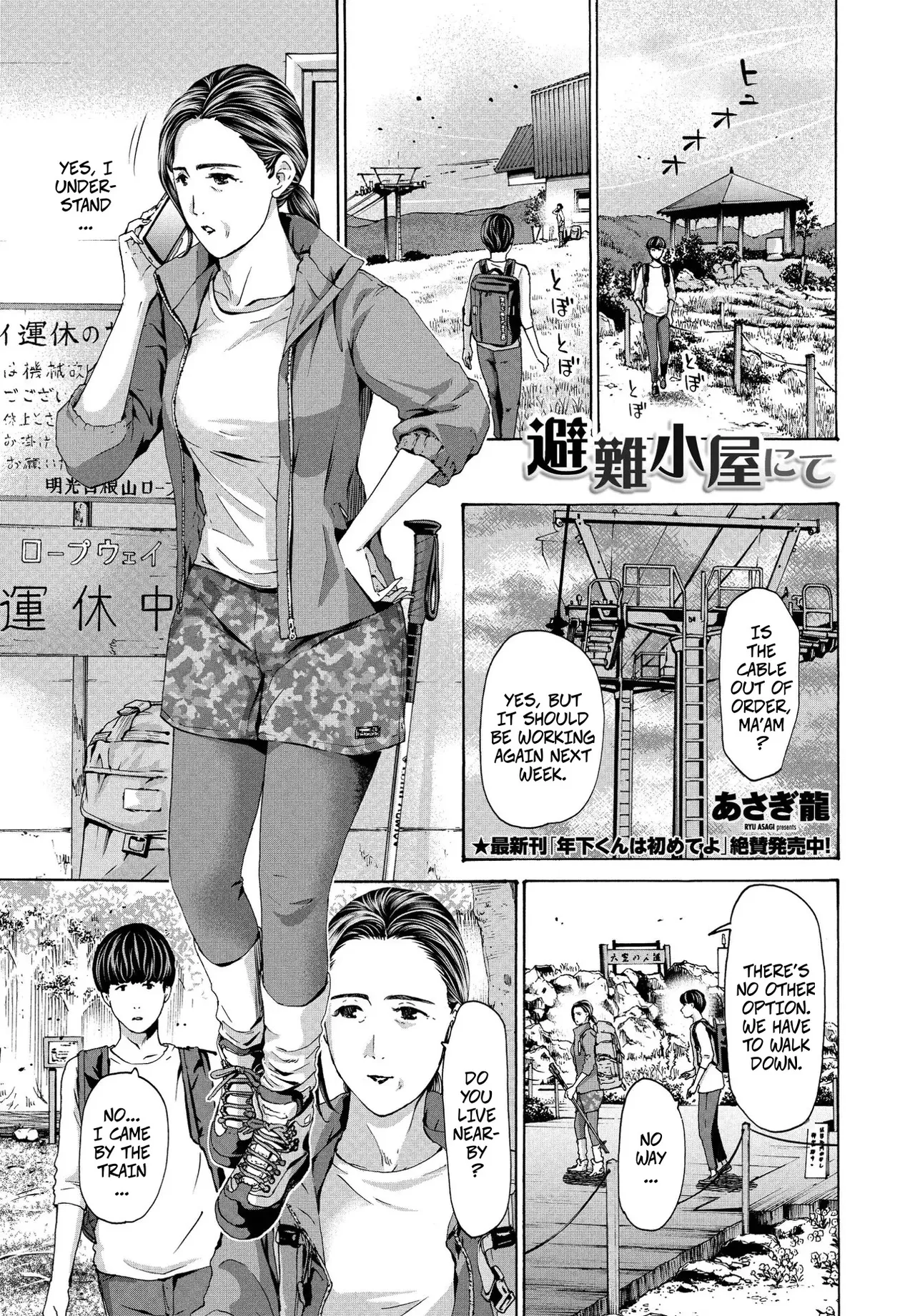 At The Shelter -- Hinangoya nite page 1 full