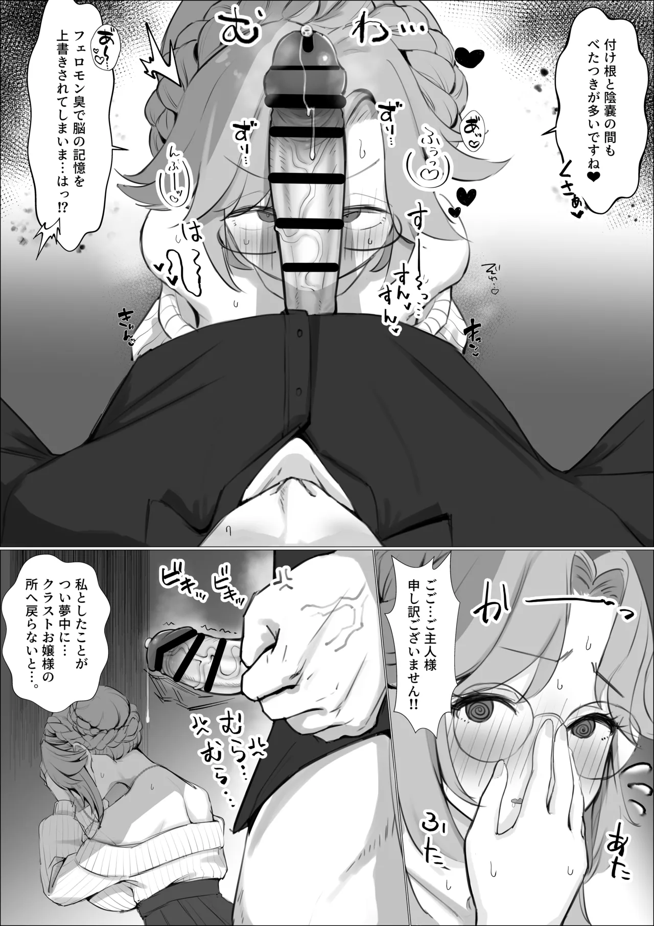 エード page 3 full