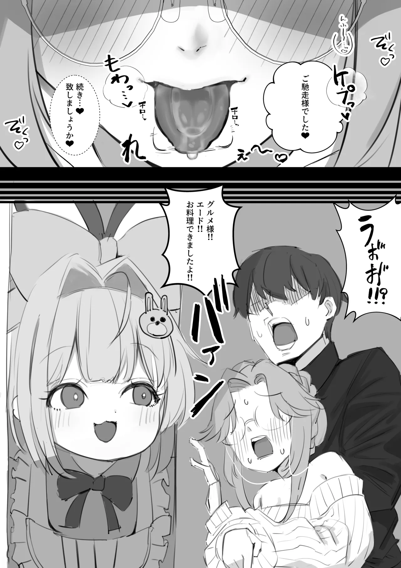 エード page 7 full