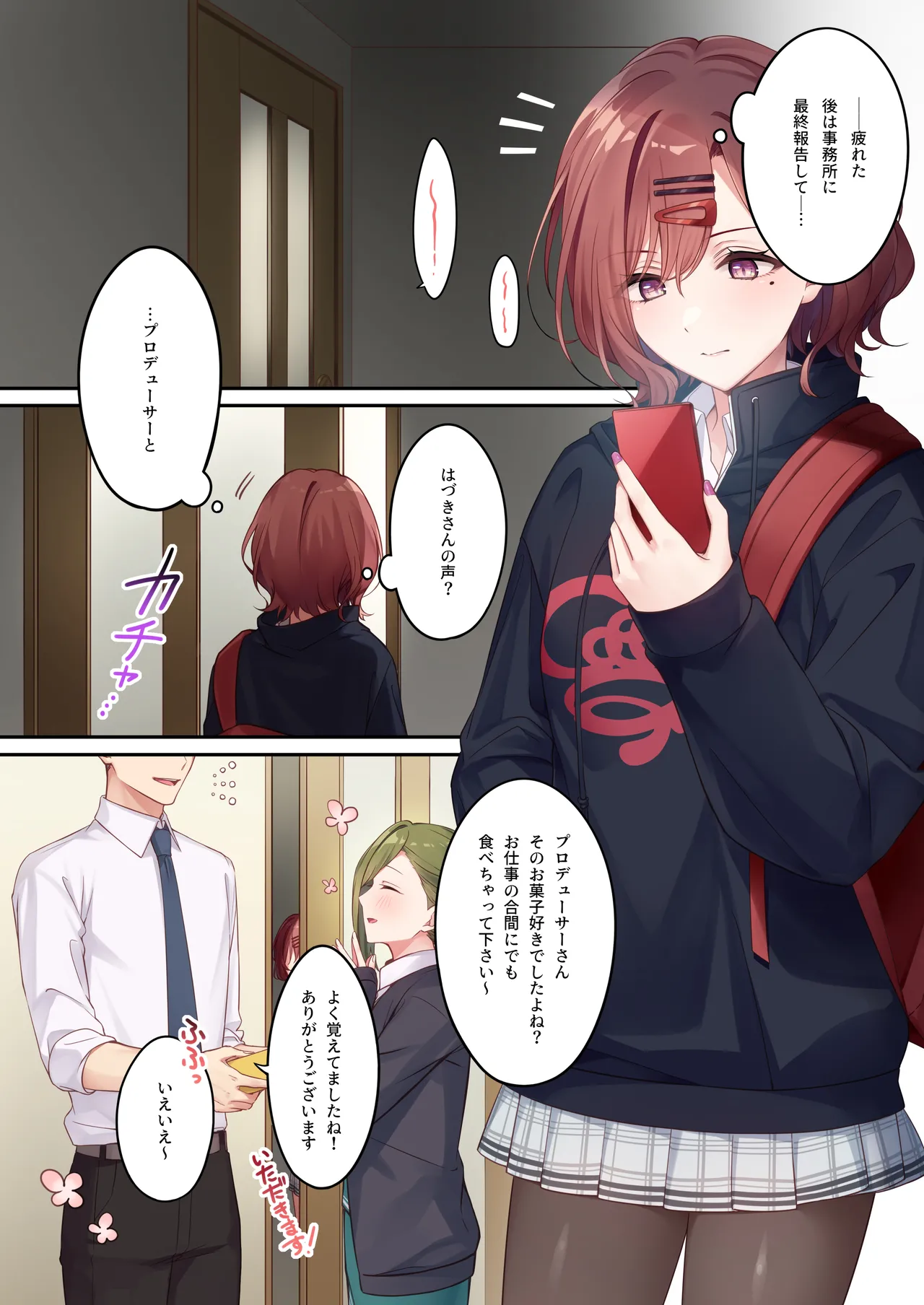 Anata ga Sukitte Ittakara. page 2 full