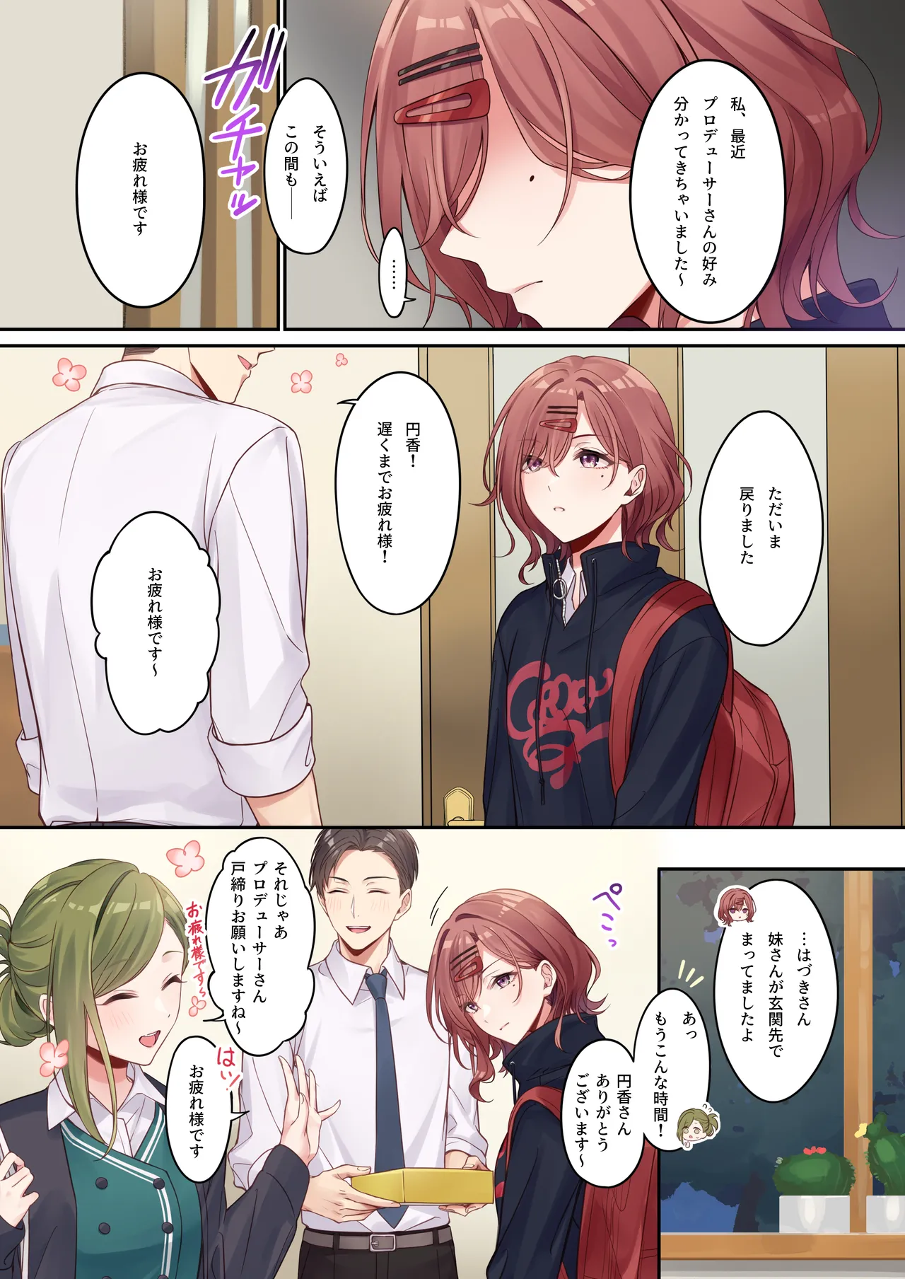 Anata ga Sukitte Ittakara. page 3 full