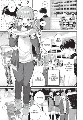 Buin no seishori wa manager no oshigoto desu cover