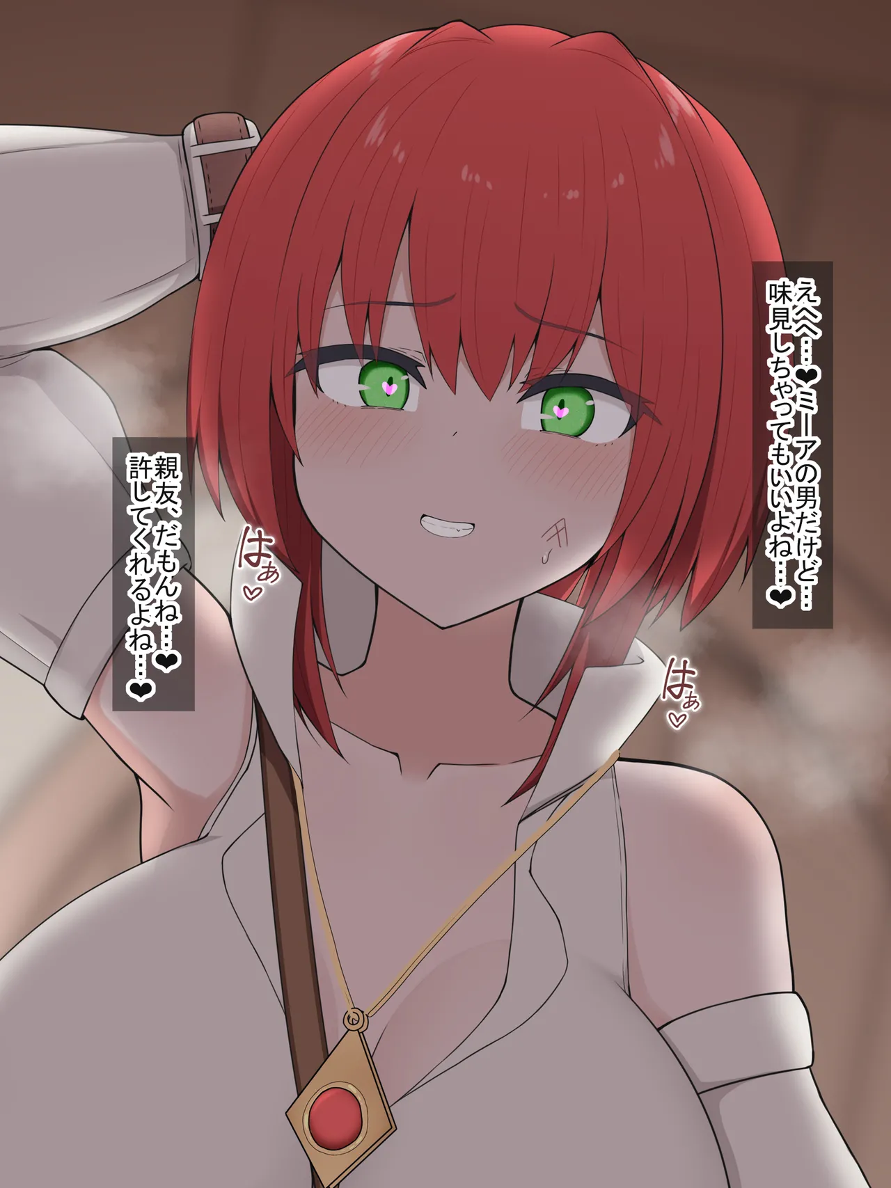 サキュバスラミアに一目惚れされ無理やり溺愛搾精セックスされる話Part1 page 7 full