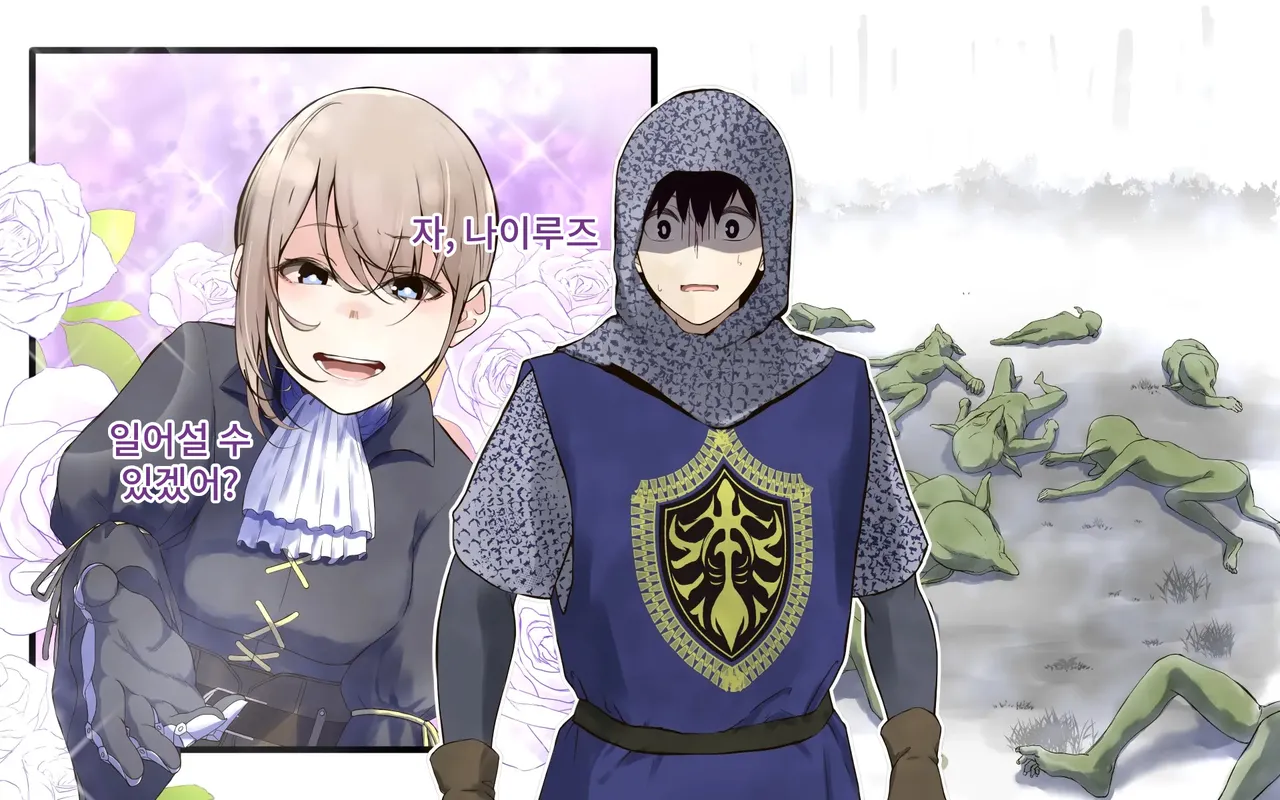 Kaigo Sarechau Onna Kishi | 간병받게 되는 여기사 page 10 full