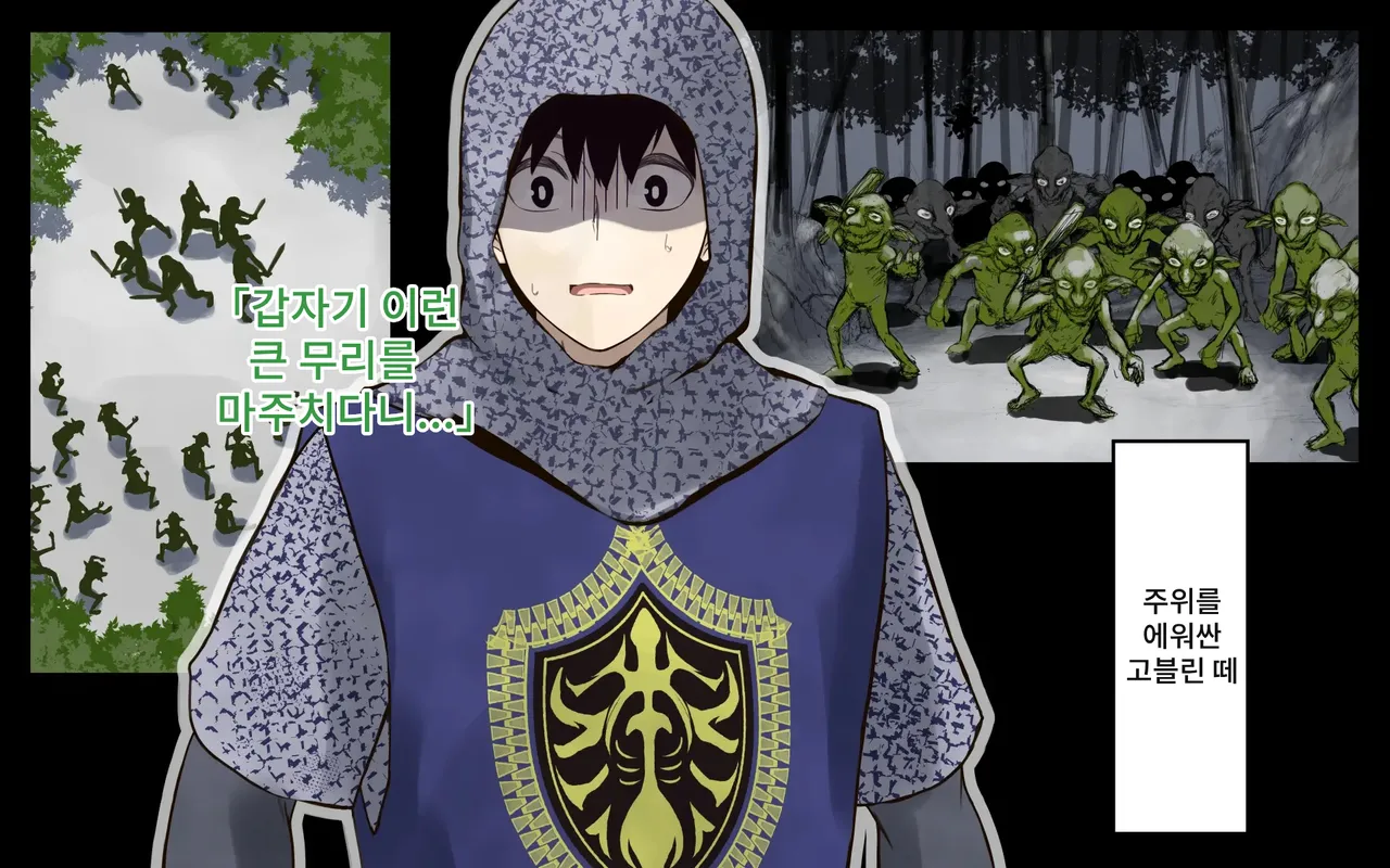 Kaigo Sarechau Onna Kishi | 간병받게 되는 여기사 page 2 full