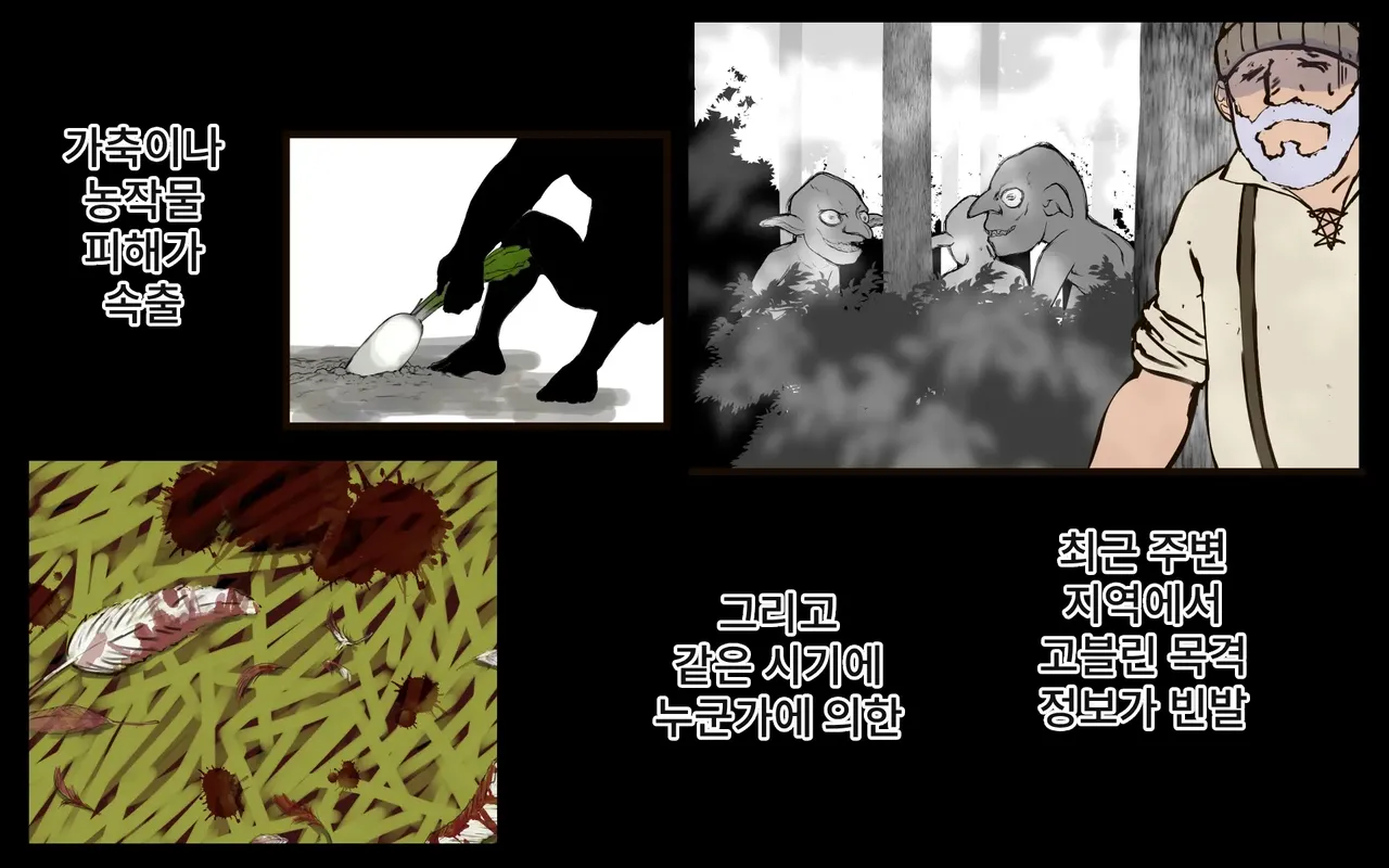 Kaigo Sarechau Onna Kishi | 간병받게 되는 여기사 page 4 full