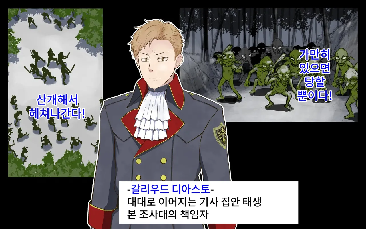 Kaigo Sarechau Onna Kishi | 간병받게 되는 여기사 page 6 full