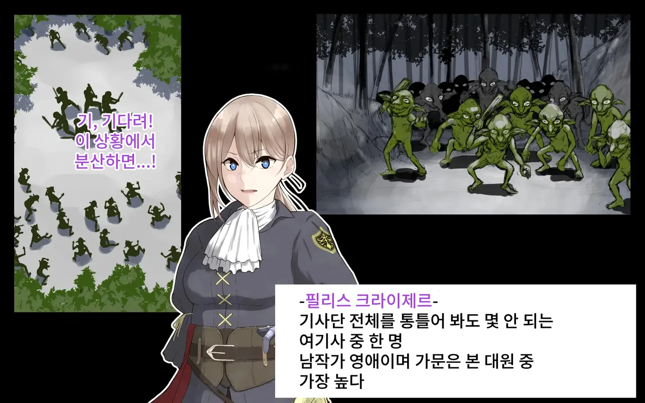 Kaigo Sarechau Onna Kishi | 간병받게 되는 여기사 page 7 full