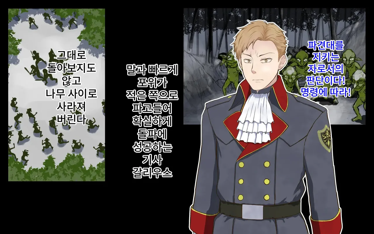 Kaigo Sarechau Onna Kishi | 간병받게 되는 여기사 page 8 full