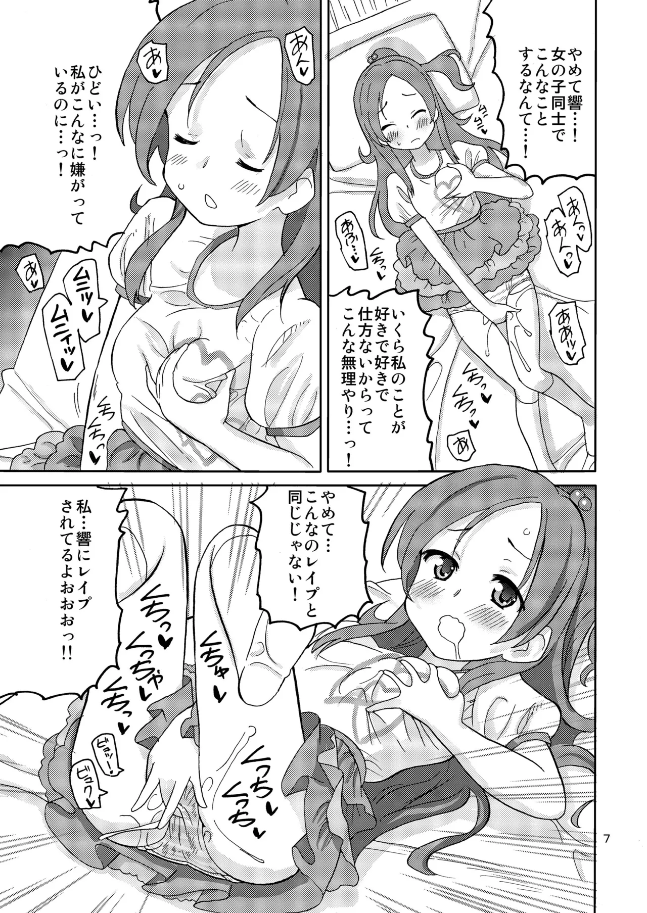 PreAre 3 page 6 full