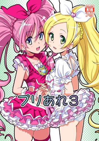 PreAre 3 cover