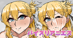 パイズリアニエス