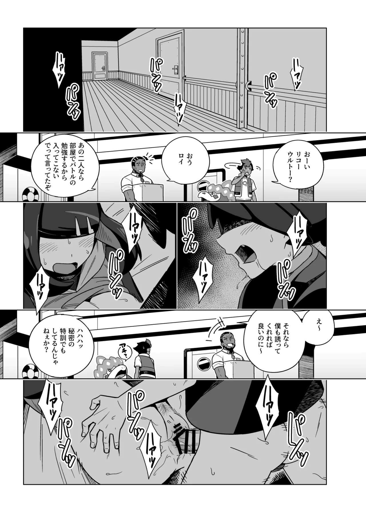 Liko ga Ult ni Sex no Kimochiyo-sa o Oshieteageru Manga page 7 full