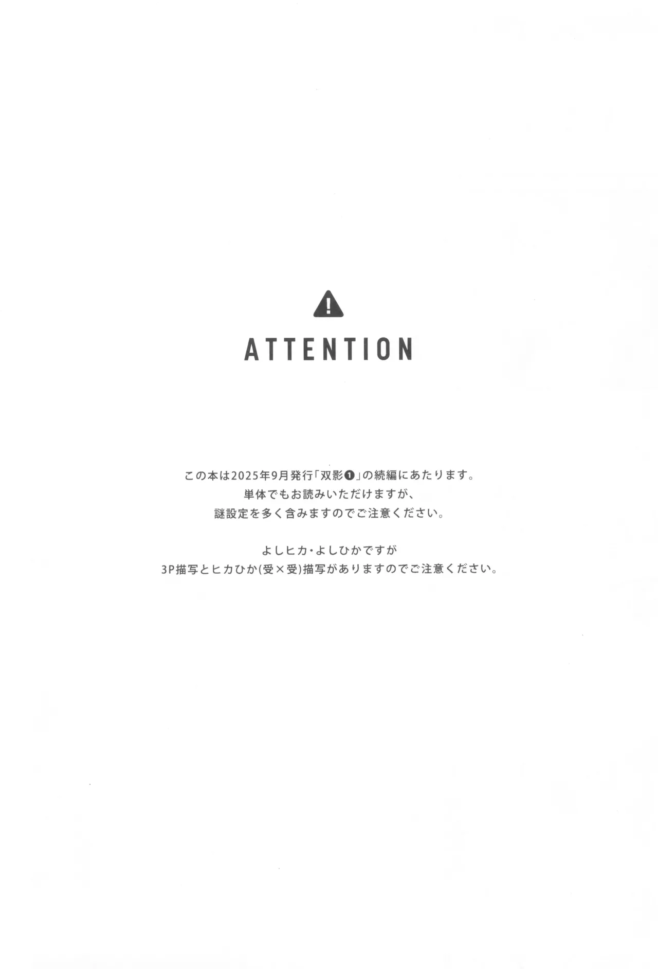 Soukage 2 page 10 full