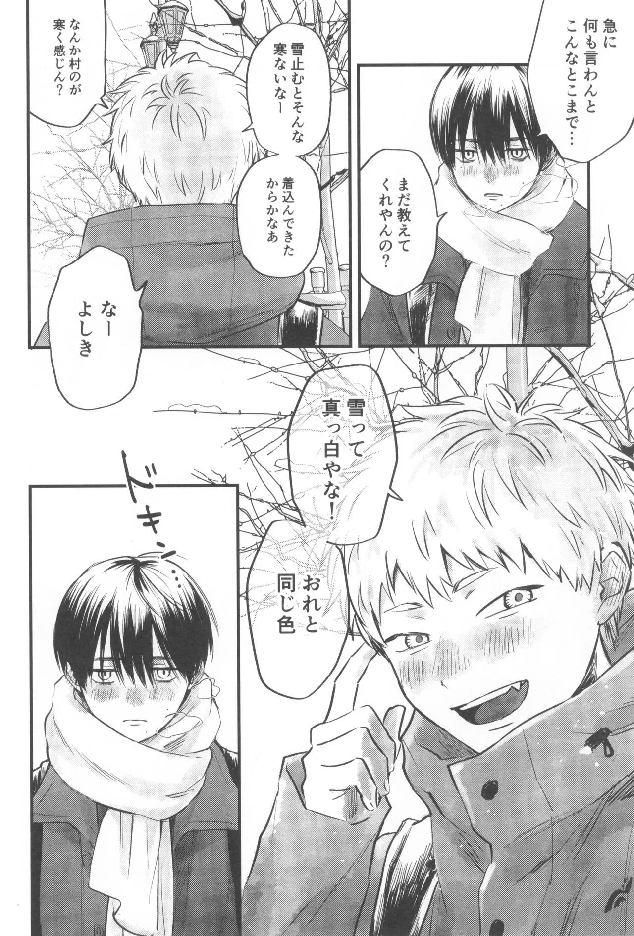 Soukage 2 page 6 full