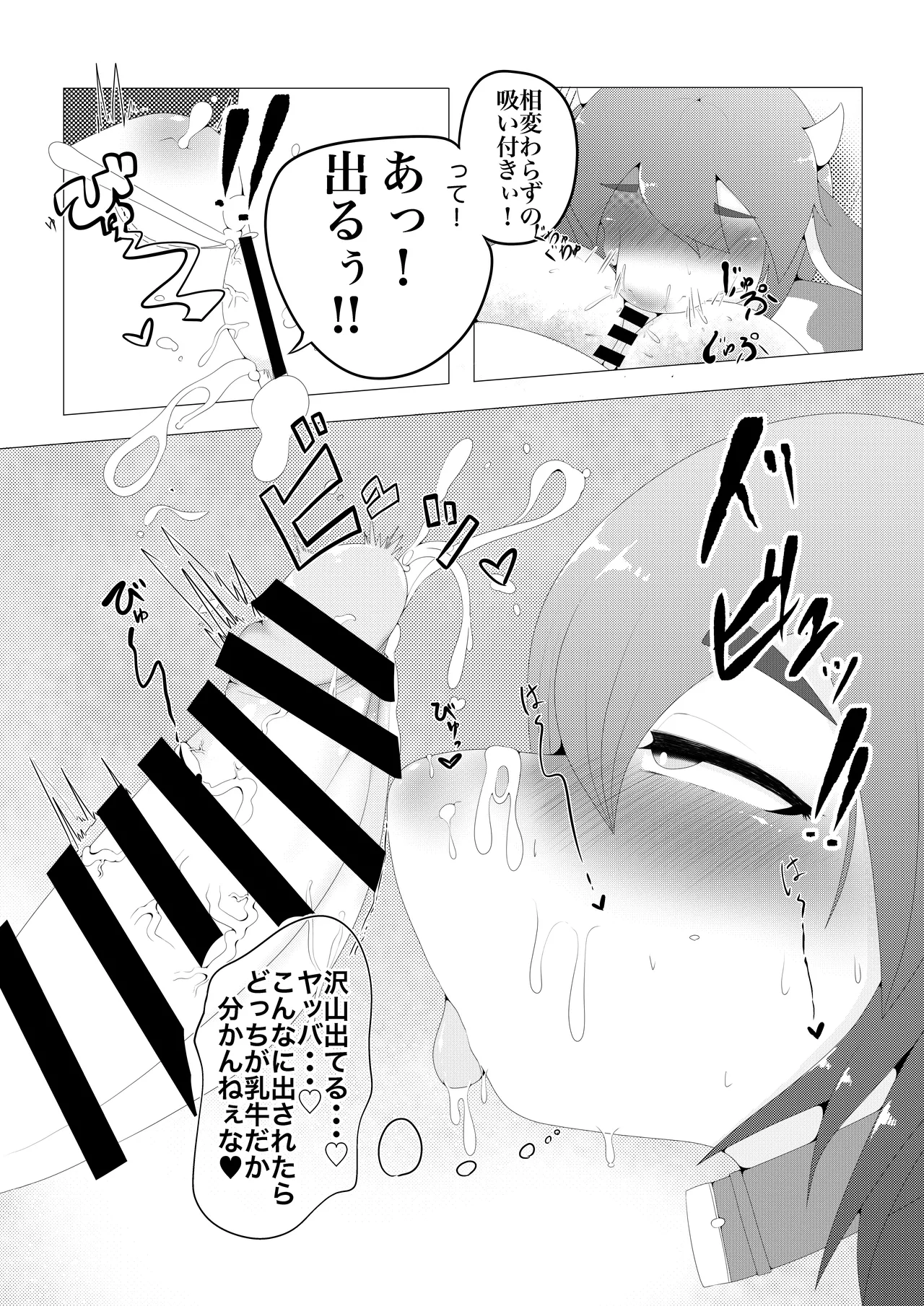 Artist:misaki-furry 1 page 5 full