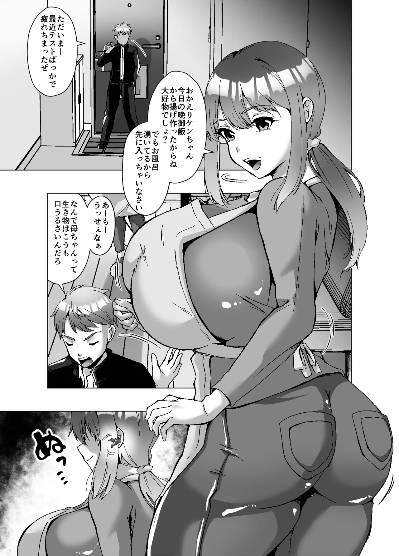 寄生された母ちゃんがオレを女にして孕ませようとしにくる page 3 full