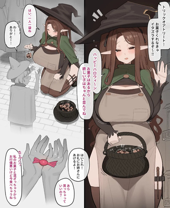 ○○されて路地裏で○○○たちと交尾にはげむエルフ cover